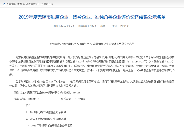 江蘇鳳谷技能科技有限公司，鳳谷回轉窯，鳳谷粉體燒結爐，鳳谷實驗回轉窯